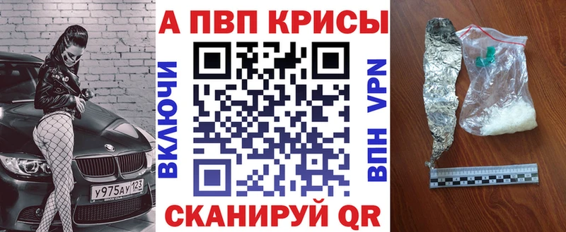 наркота  Белокуриха  Альфа ПВП Соль 