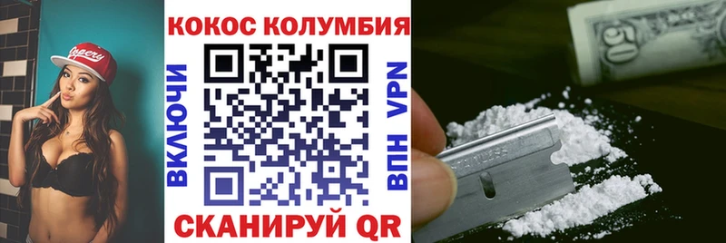 Cocaine Эквадор Белокуриха