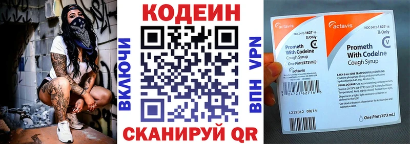 Кодеин напиток Lean (лин) Белокуриха