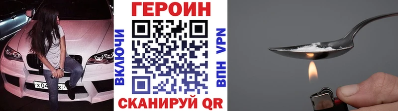 Героин Heroin  Белокуриха 