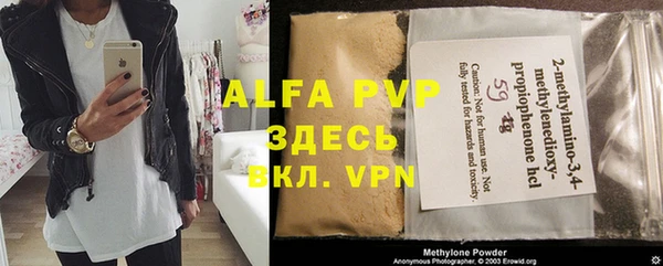 ALPHA PVP Балабаново