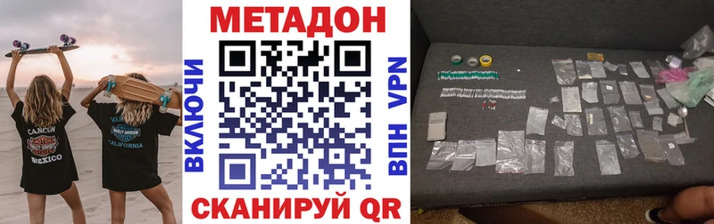 мега зеркало Белокуриха Метадон кристалл закладки
