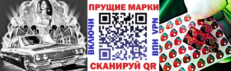 Марки NBOMe 1,8мг  Белокуриха 
